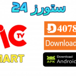 تحميل تطبيق VIC TV للقنوات والافلام المترجمة 2025 للاندرويد وسمارت TV