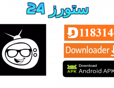 تحميل تطبيق ZHE TV مفعل للقنوات الاجنبية 2025 للاندرويد وسمارت TV