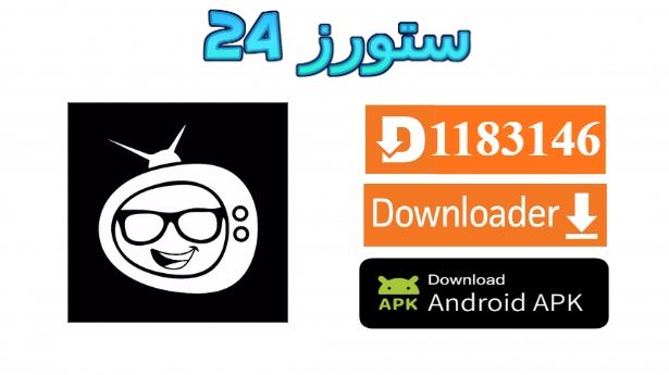 تحميل تطبيق ZHE TV مفعل للقنوات الاجنبية 2025 للاندرويد وسمارت TV