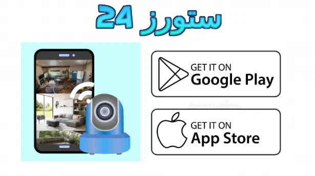 تطبيق ip phone camera
