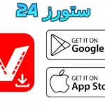 تطبيق vidmate
