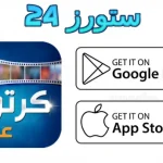 تطبيق انمي مدبلج