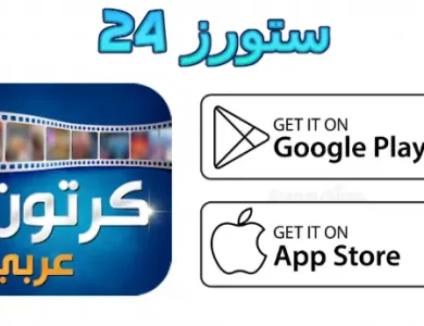 تطبيق انمي مدبلج