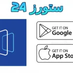 تطبيق سيما بلس