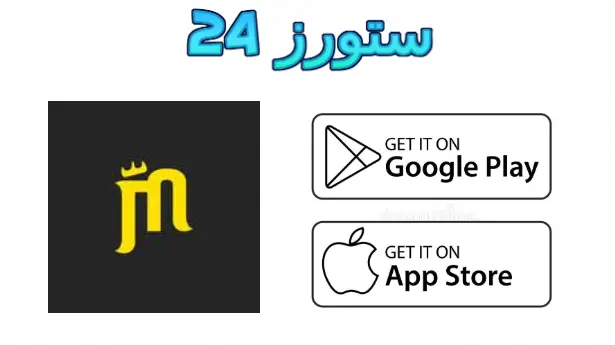 تطبيق مانجاي