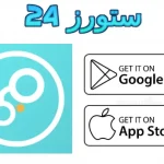 تطبيق منو معاي