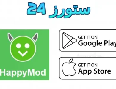 تطبيق هابي مود الهكر