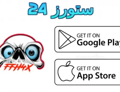 تطبيق هيد شوت فري فاير ffh4x