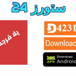 تحميل تطبيق يلا فرجة Yalla Forja TV مهكر لمشاهدة المباريات 2025