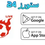 تطبيق يلا لايف