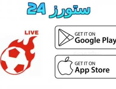 تطبيق يلا لايف