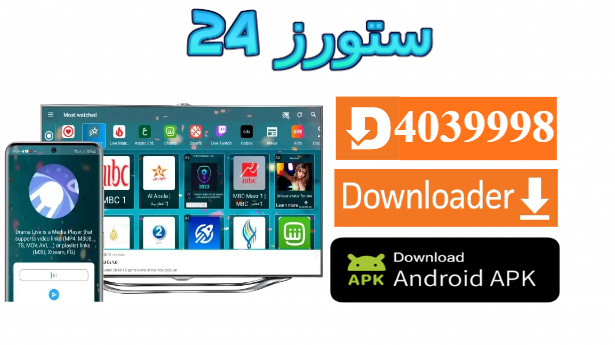 تحميل تطبيق دراما لايف Drama Live مهكر 2025 للاندرويد والتلفاز