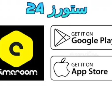 سيما روم