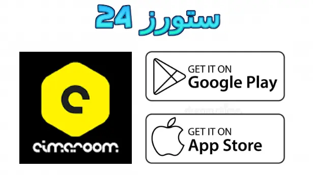 سيما روم
