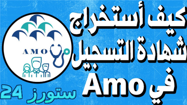 كيفية استخراج شهادة CNSs