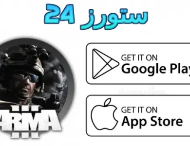 لعبة arma 3
