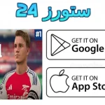 لعبة pes master league