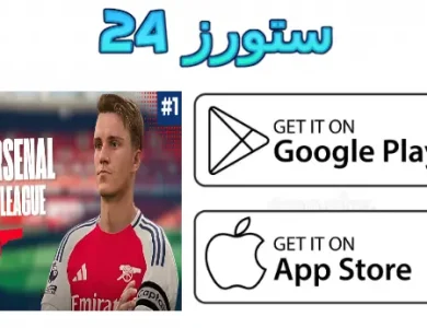 لعبة pes master league