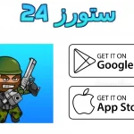لعبة ميني ميليشيا مهكرة الزرقاء