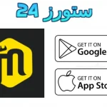 مانجاي