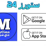 ماي سيما