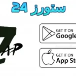 متجر 3ap store