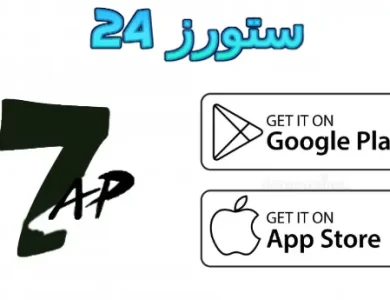 متجر 3ap store