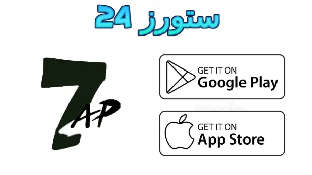 متجر 3ap store