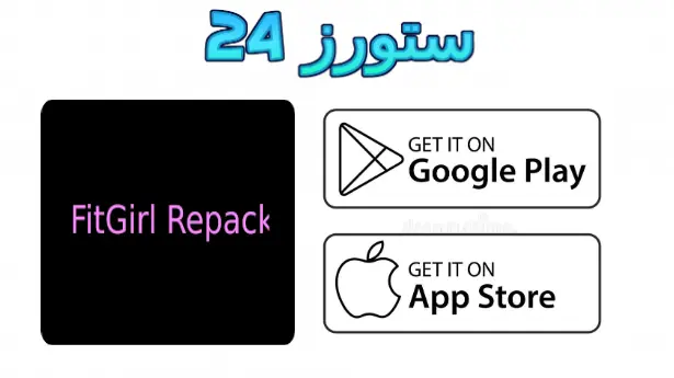 موقع Fitgirl
