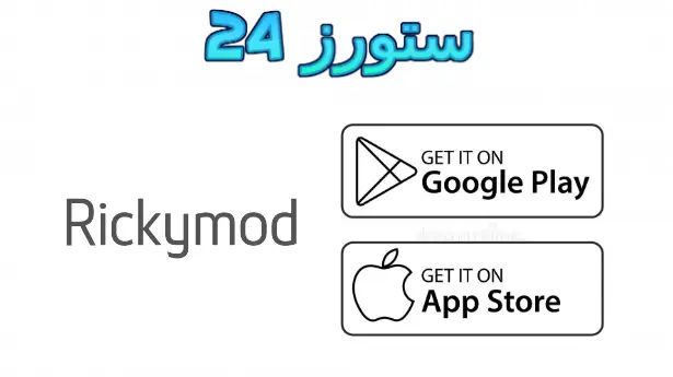 موقع Rickymod