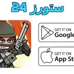 ميني ميليشيا الحمراء