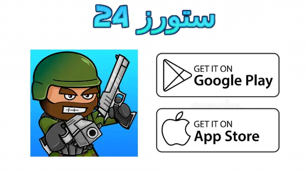 ميني ميليشيا الحمراء مهكرة