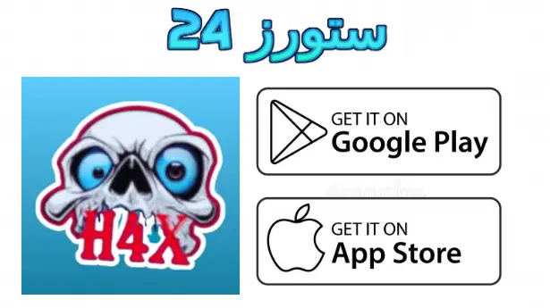 هيد شوت فري فاير ffh4x