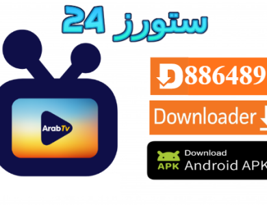 تحميل تطبيق Arab IPTV Player مع كود التفعيل 2025 للاندرويد وسمارت TV