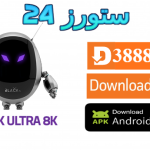 تحميل تطبيق Black Ultra 8K مع كود التفعيل 2025 للاندرويد وسمارت TV