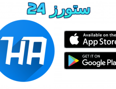 HA Tunnel Plus بدون وقت