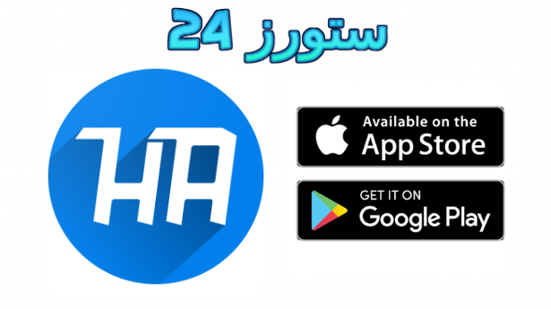 HA Tunnel Plus بدون وقت