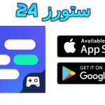 تحميل تطبيق LagoFast مهكر 2025 لاجو فاست للاندرويد مجانا