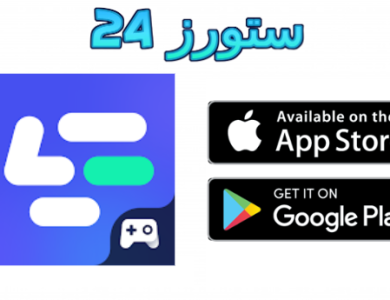 تحميل تطبيق LagoFast مهكر 2025 لاجو فاست للاندرويد مجانا
