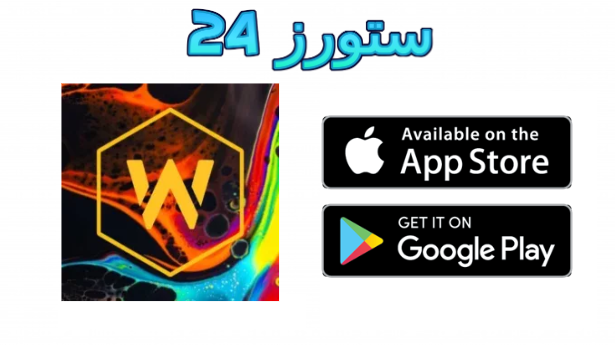 تحميل تطبيق الخلفيات Wallcraft مهكر 2025 للاندرويد اخر اصدار