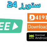 تحميل تطبيق cee buzz لمشاهدة مسلسلات رمضان 2025