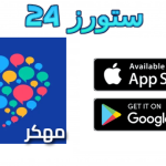 تحميل تطبيق hello talk مهكر 2025 لتعلم اللغات من الهاتف بسهولة