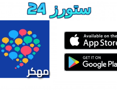 تحميل تطبيق hello talk مهكر 2025 لتعلم اللغات من الهاتف بسهولة