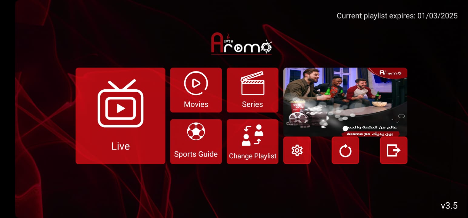 تطبيق Aroma IBO Player