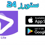 تحميل تطبيق iplayer lite مهكر 2025 بدون اعلانات للاندرويد
