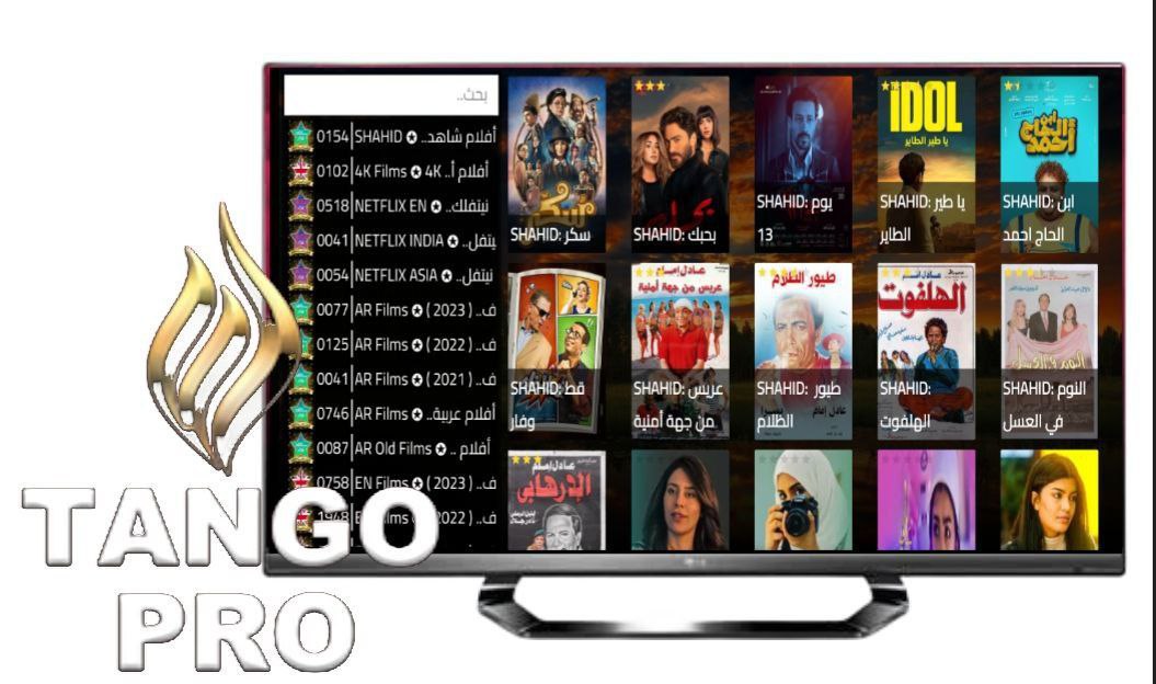 تحميل تطبيق TANGO PRO IPTV للاندرويد وسمارت TV
