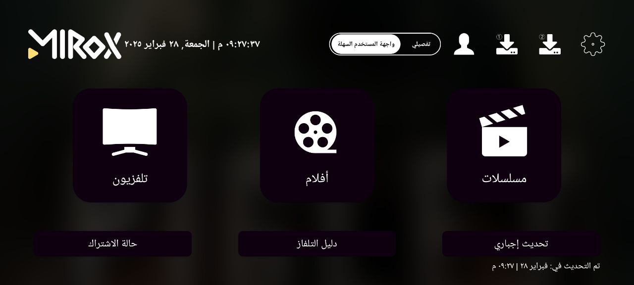 تحميل تطبيق Mirox TV للاندرويد وسمارت TV
