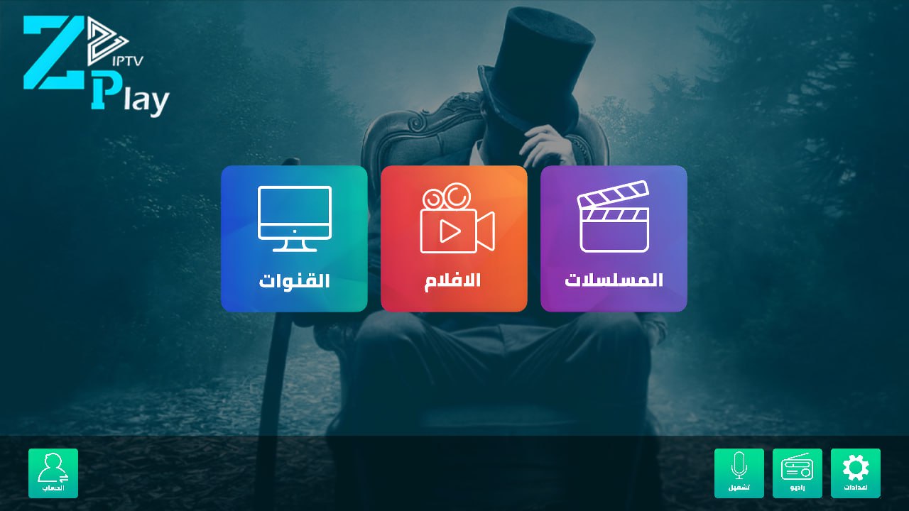 تحميل تطبيق ZPlay IPTV للاندرويد وسمارت TV