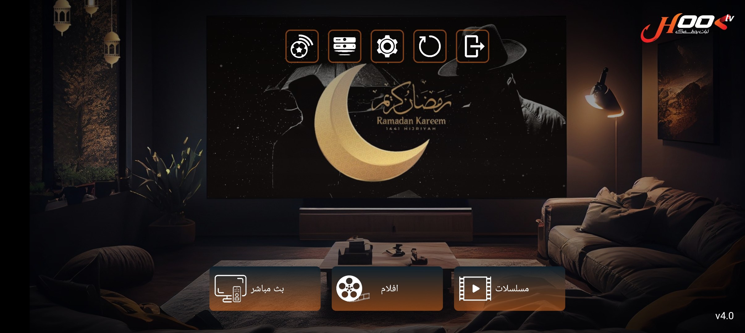 تحميل تطبيق HOOK TV للاندرويد وسمارت TV