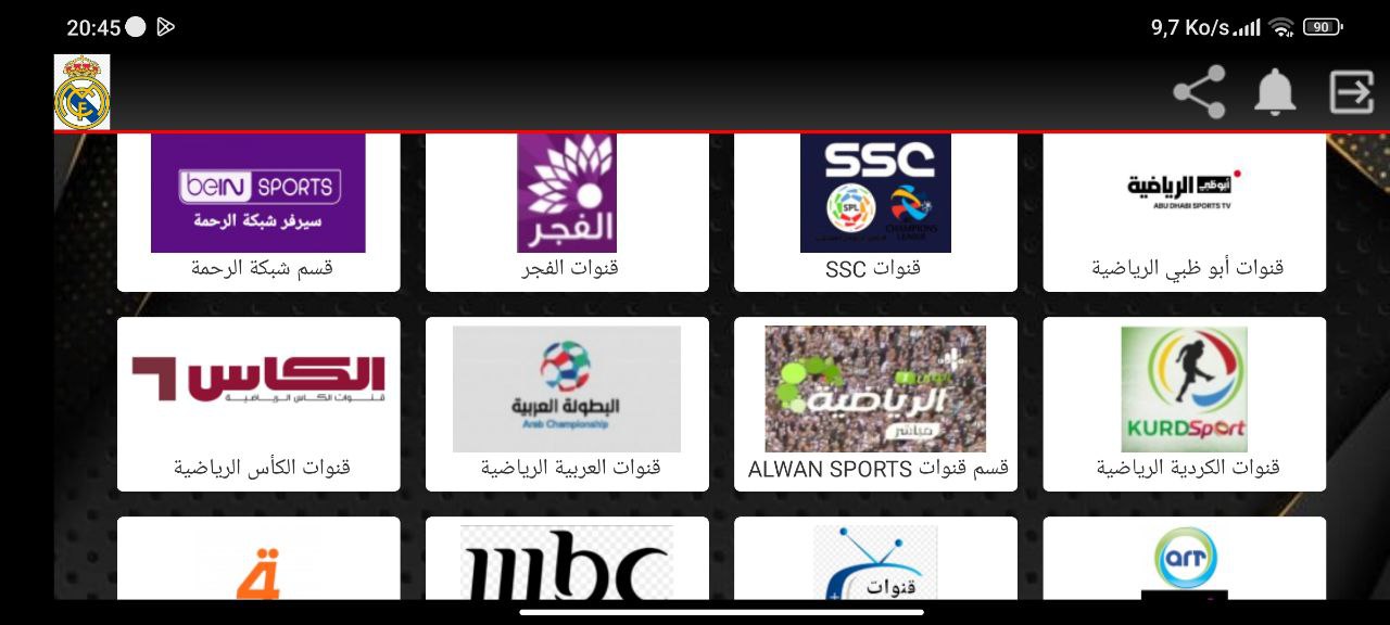 تحميل تطبيق Real Madrid TV مع كود التفعيل 2025 للاندرويد وسمارت TV